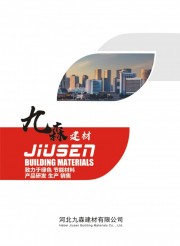 河北九森建材有限公司