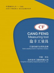 工量具电子画册