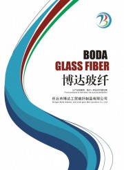 任丘市博达工贸玻纤制品有限公司