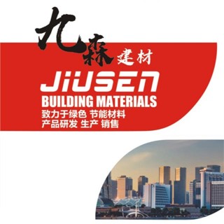 河北九森建材有限公司
