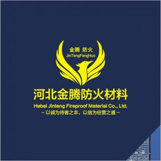 河北金腾防火材料有限公司